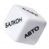 Игральный кубик  Места любви - Eromantica - купить с доставкой в Благовещенске