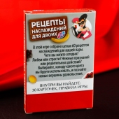 Карточная секс-игра «Рецепты наслаждений для двоих» - Сима-Ленд - купить с доставкой в Благовещенске