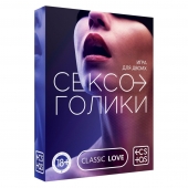 Эротическая игра для двоих «Сексоголики» - Сима-Ленд - купить с доставкой в Благовещенске