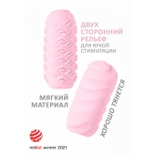 Розовый мастурбатор Marshmallow Maxi Juicy - Lola Games - в Благовещенске купить с доставкой