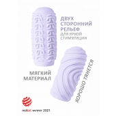 Сиреневый мастурбатор Marshmallow Maxi Sugary - Lola Games - в Благовещенске купить с доставкой