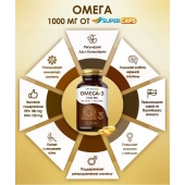 Пищевая добавка SuperCaps OMEGA-3 - 50 капсул (1000 мг) - SuperCaps - купить с доставкой в Благовещенске
