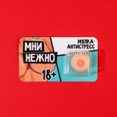 Мялка-релаксант «Мни нежно» - Сима-Ленд - купить с доставкой в Благовещенске