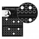 Плакат для двоих «Оральные ласки» со скретч-слоем - Сима-Ленд - купить с доставкой в Благовещенске