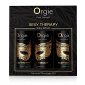 Набор массажных масел Sexy Therapy (3 флакона по 30 мл.) - ORGIE - купить с доставкой в Благовещенске
