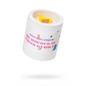 Ароматическая свеча «Не насосала - сама купила» - Pecado - купить с доставкой в Благовещенске