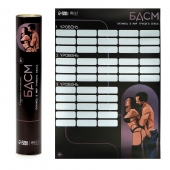 Плакат для двоих со скретч-слоем «БДСМ» - Сима-Ленд - купить с доставкой в Благовещенске