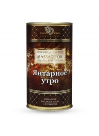 Натуральное массажное масло  Янтарное утро  - 50 мл. - БиоМед - купить с доставкой в Благовещенске