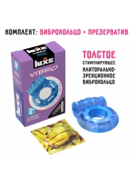 Голубое эрекционное виброкольцо Luxe VIBRO  Кошмар русалки  + презерватив - Luxe - в Благовещенске купить с доставкой