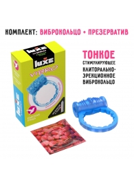 Голубое эрекционное виброкольцо Luxe VIBRO  Райская птица  + презерватив - Luxe - в Благовещенске купить с доставкой