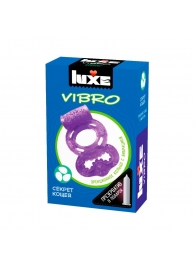 Фиолетовое эрекционное виброкольцо Luxe VIBRO  Секрет Кощея  + презерватив - Luxe - в Благовещенске купить с доставкой