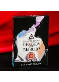 Секс-игра «Правда или вызов?» - Сима-Ленд - купить с доставкой в Благовещенске