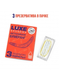 Презервативы Luxe  Австралийский Бумеранг  с ребрышками - 3 шт. - Luxe - купить с доставкой в Благовещенске