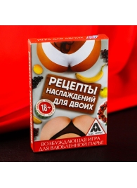 Карточная секс-игра «Рецепты наслаждений для двоих» - Сима-Ленд - купить с доставкой в Благовещенске