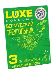 Презервативы Luxe  Бермудский треугольник  с яблочным ароматом - 3 шт. - Luxe - купить с доставкой в Благовещенске