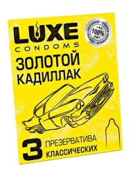 Классические гладкие презервативы  Золотой кадиллак  - 3 шт. - Luxe - купить с доставкой в Благовещенске