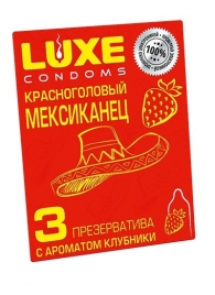 Презервативы с клубничным ароматом  Красноголовый мексиканец  - 3 шт. - Luxe - купить с доставкой в Благовещенске