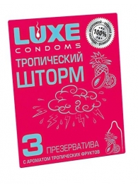 Презервативы с ароматом тропический фруктов  Тропический шторм  - 3 шт. - Luxe - купить с доставкой в Благовещенске