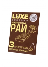 Презервативы с ароматом шоколада  Шоколадный рай  - 3 шт. - Luxe - купить с доставкой в Благовещенске