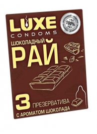 Презервативы с ароматом шоколада  Шоколадный рай  - 3 шт. - Luxe - купить с доставкой в Благовещенске