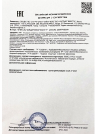 Возбудитель  Любовный эликсир 30+  - 20 мл. - Миагра - купить с доставкой в Благовещенске