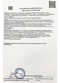 Возбудитель  Любовный эликсир 45+  - 20 мл. - Миагра - купить с доставкой в Благовещенске