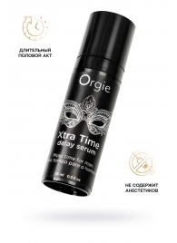 Пролонгирующая сыворотка ORGIE Xtra Time Delay Serum - 15 мл. - ORGIE - купить с доставкой в Благовещенске