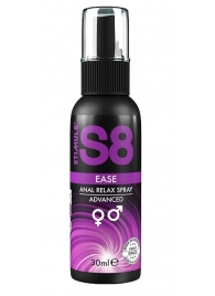 Расслабляющий анальный спрей S8 Ease Anal Relax Spray - 30 мл. - Stimul8 - купить с доставкой в Благовещенске