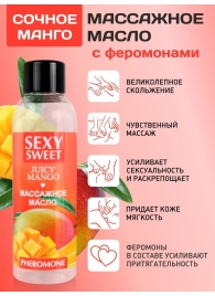 Массажное масло Sexy Sweet Juicy Mango с феромонами и ароматом манго - 75 мл. - Биоритм - купить с доставкой в Благовещенске