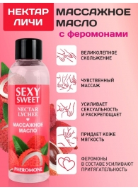 Массажное масло Sexy Sweet Nectar Lychee с феромонами и ароматом личи - 75 мл. - Биоритм - купить с доставкой в Благовещенске