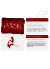 Набор для двоих «Во власти страсти»: черный вибратор и 20 карт - Сима-Ленд - купить с доставкой в Благовещенске