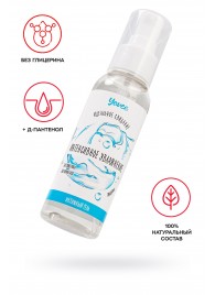 Увлажняющая гель-смазка «Интенсивное увлажнение» - 100 мл. - ToyFa - купить с доставкой в Благовещенске