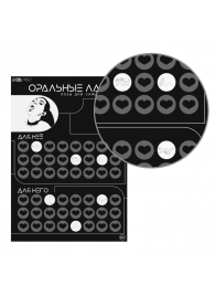 Плакат для двоих «Оральные ласки» со скретч-слоем - Сима-Ленд - купить с доставкой в Благовещенске