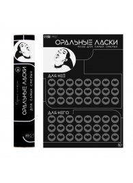 Плакат для двоих «Оральные ласки» со скретч-слоем - Сима-Ленд - купить с доставкой в Благовещенске