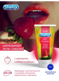 Интимная гель-смазка Shefox «Сладкая клубника» - 50 мл. - Shefox - купить с доставкой в Благовещенске