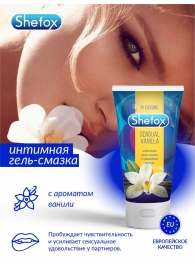 Интимная гель-смазка Shefox «Чувственная ваниль» - 50 мл. - Shefox - купить с доставкой в Благовещенске