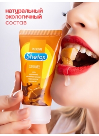 Интимная гель-смазка Shefox «Карамель» - 50 мл. - Shefox - купить с доставкой в Благовещенске
