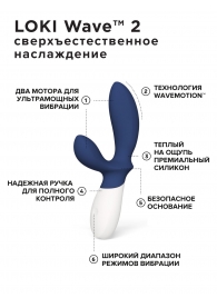 Синий вибромассажер простаты Lelo Loki Wave 2 - 19,6 см. - Lelo - в Благовещенске купить с доставкой