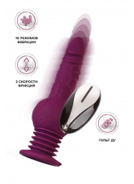 Фиолетовая мини-машина для секса Striker с пультом ДУ - 23,5 см. - ToyFa - купить с доставкой в Благовещенске