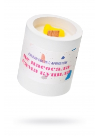 Ароматическая свеча «Не насосала - сама купила» - Pecado - купить с доставкой в Благовещенске