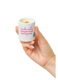 Ароматическая свеча «Закрытая ипотека» - Pecado - купить с доставкой в Благовещенске