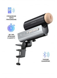 Мастурбатор Solace PRO с настольным креплением - Lovense - в Благовещенске купить с доставкой