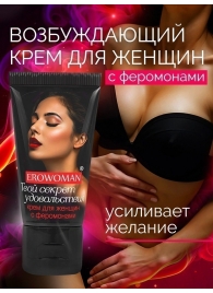 Женский возбуждающий крем с феромонами EroWoman - 25 гр. - Биоритм - купить с доставкой в Благовещенске