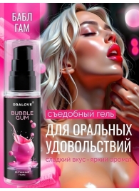 Съедобная смазка на водной основе с ароматом бабл-гам - 60 гр. - Биоритм - купить с доставкой в Благовещенске