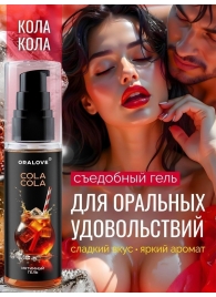 Съедобная смазка на водной основе с ароматом колы - 60 гр. - Биоритм - купить с доставкой в Благовещенске