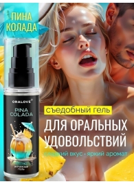 Съедобная смазка на водной основе с ароматом пина колада - 60 гр. - Биоритм - купить с доставкой в Благовещенске