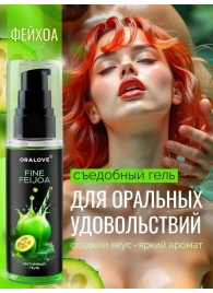 Съедобная смазка на водной основе с ароматом фейхоа - 60 гр. - Биоритм - купить с доставкой в Благовещенске