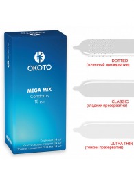 Презервативы OKOTO Mega Mix - 18 шт. - Sitabella - купить с доставкой в Благовещенске