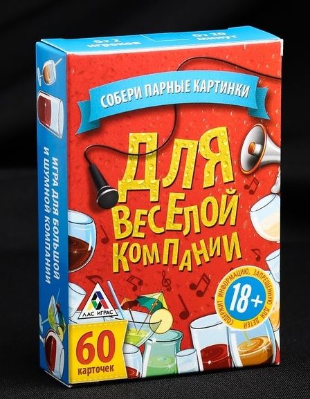 Игра для взрослых с карточками  Для веселой компании - Сима-Ленд - купить с доставкой в Благовещенске
