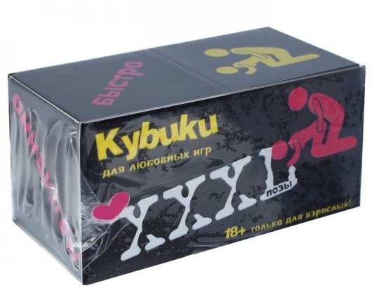 Кубики любви  Позы - Сима-Ленд - купить с доставкой в Благовещенске